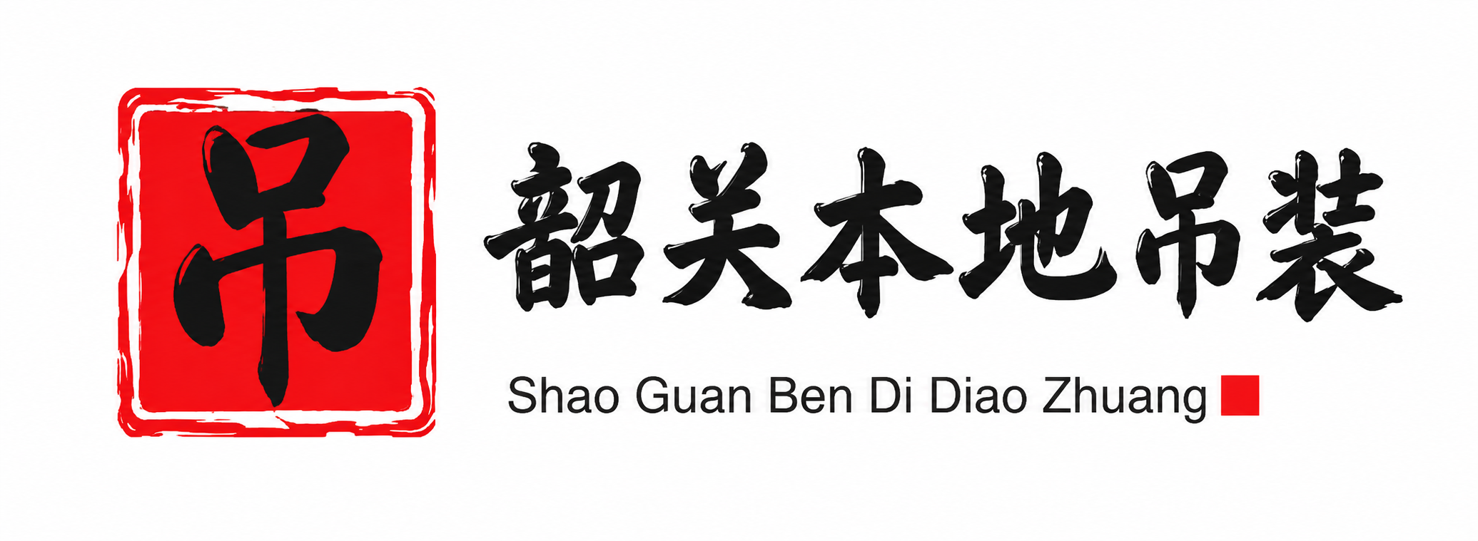 临汾附近吊车出租电话